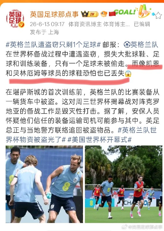 😅英格兰队长凯恩在本届世界杯的离奇遭遇