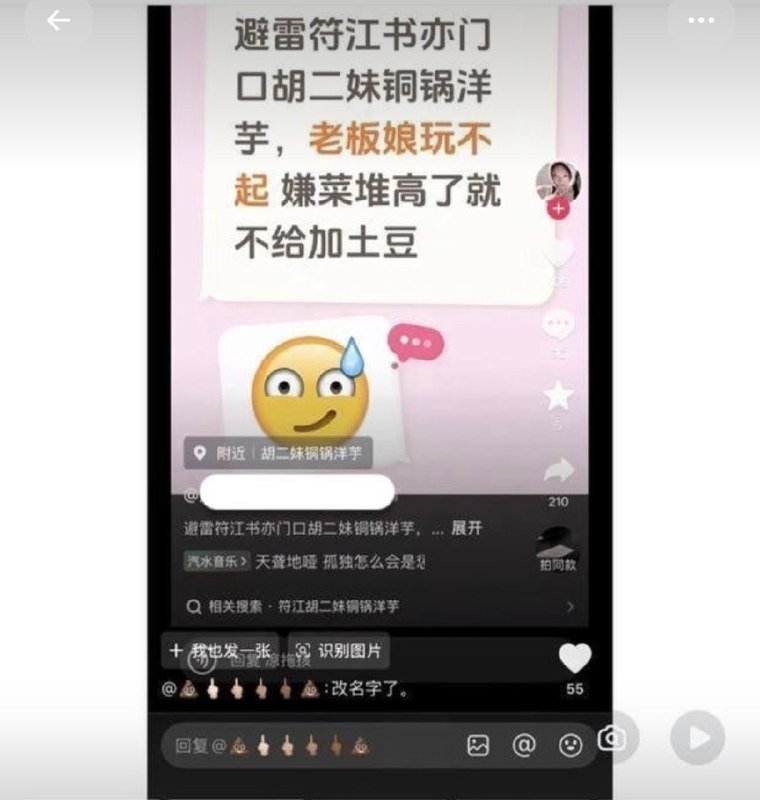四川宜宾高县一名女摊主因10元炸串遭“避雷”贴差评后跳河轻生，家属披露其遗言称遭网络暴力，当地警方与镇政府已联合介入调查