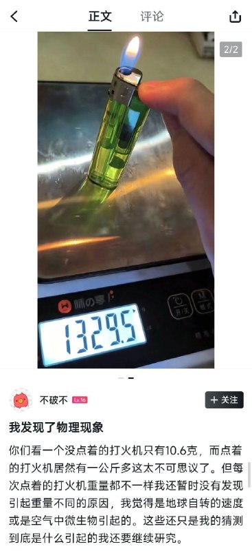 他简直是天才🤔