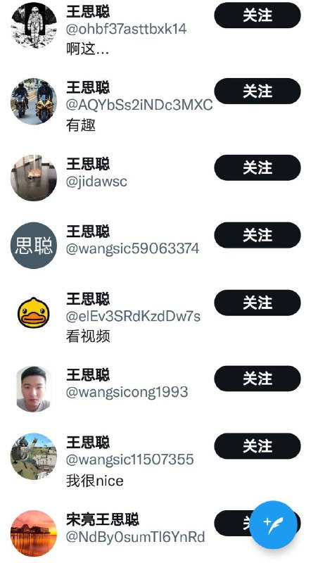 #王思聪 军团进驻推特#王思聪 军团进驻推特