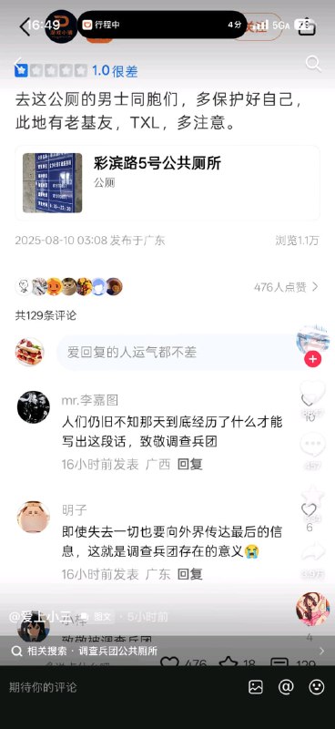 向调查兵团们致敬🌚向调查兵团们致敬🌚
