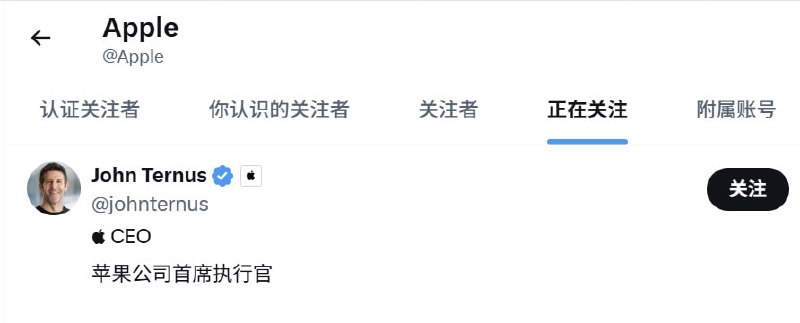 库克卸任第一天，苹果的官方推特账号就取关了他，然后关注了新上任的特努斯