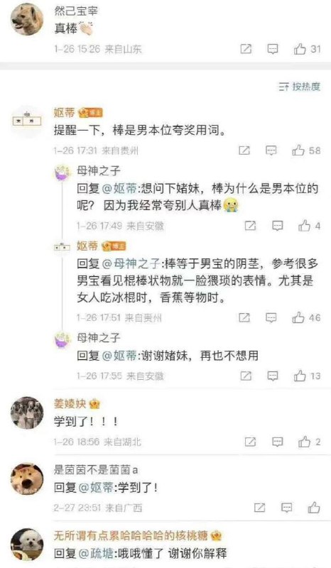 姐妹们学到了吗？