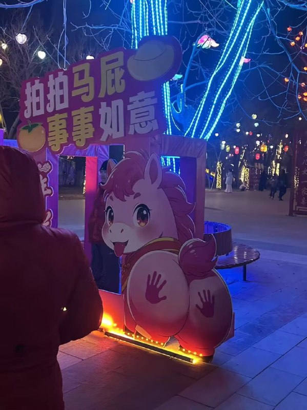 福瑞狂喜