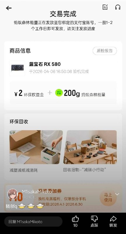 B友旧的RX580显卡放转转上两块钱回收了……😅B友旧的RX580显卡放转转上两块钱回收了……😅