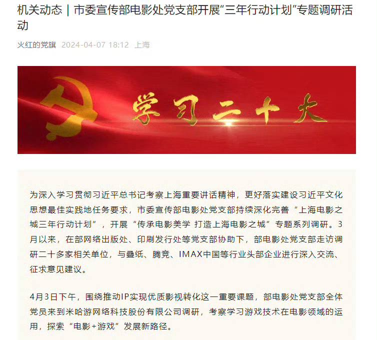 原神与崩坏或改编电影据公开消息，米哈游在一调研活动中表示，未来将推动公司两项原创爆款游戏IP《#原神》《#崩坏》实现电影化