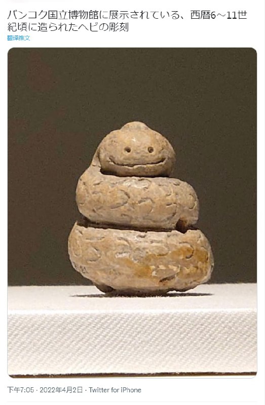 “公元 6 至 11 世纪左右制作的蛇形雕塑在曼谷国家博物馆展出”“公元 6 至 11 世纪左右制作的蛇形雕塑在曼谷国家博物馆展出”