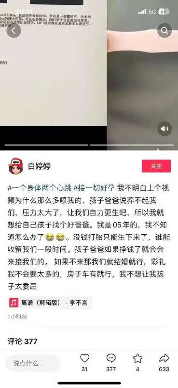 这是否有些逆天🤔️这是否有些逆天🤔️