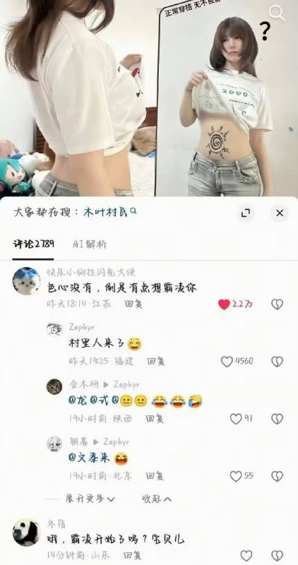 村里人来了😅