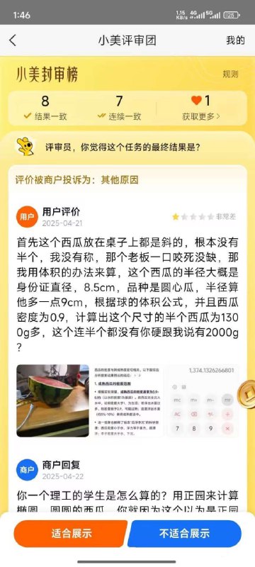 还做上题了还做上题了