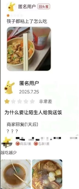 你故意找茬是吧