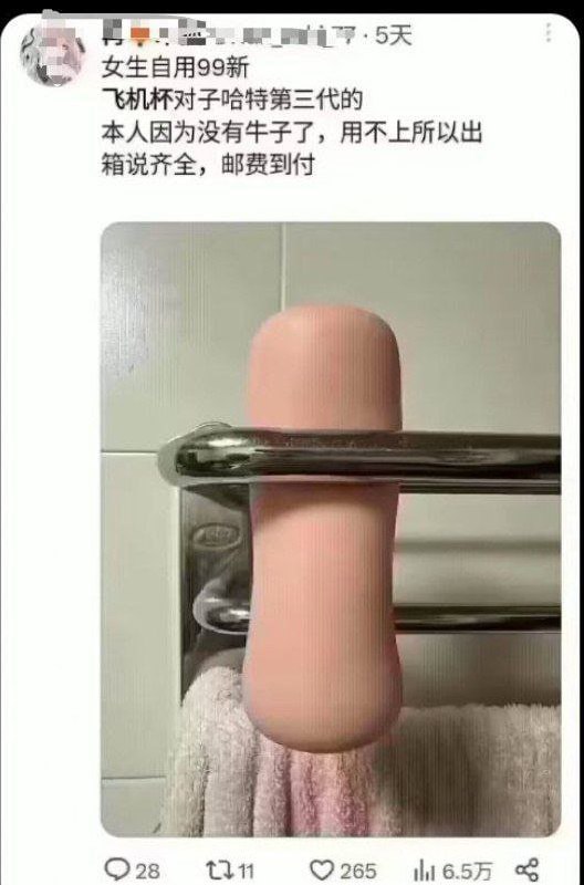 ？
