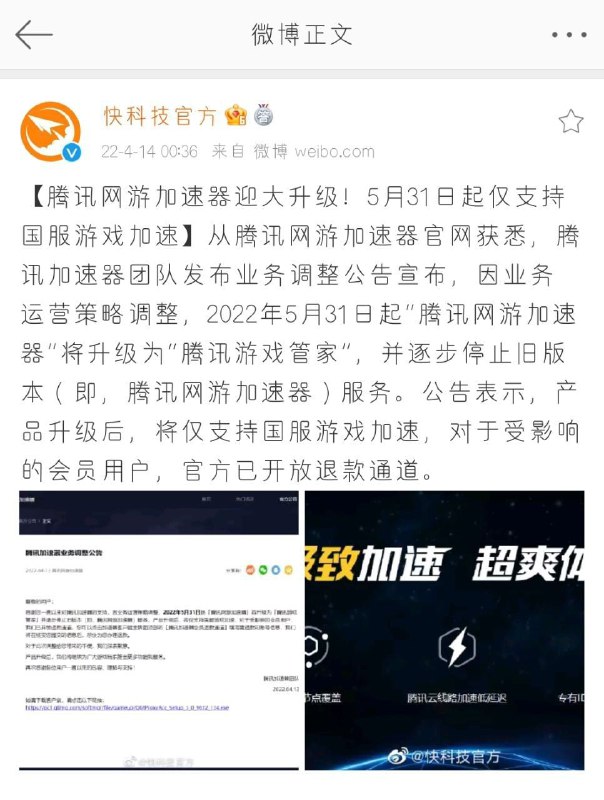 重新定义升级