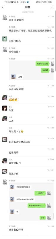 一个实用的约P小技巧，建议大家都学一下