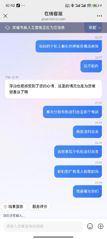 开屏广告导致错过最佳抢救时间一名山东网友发帖称，母亲凌晨突发心梗，因荣耀手机内置的“魔法画报”全屏广告挡住了拨号界面，父亲无法呼出120，最终错过黄金抢救时间导致母亲离世