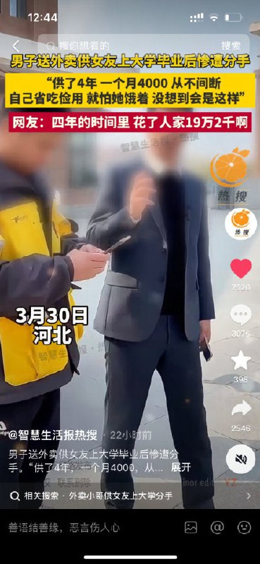 上岸第一剑，先斩工具人