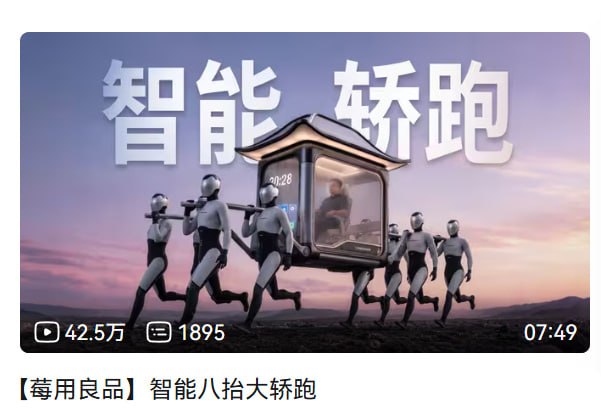 真 智能轿跑