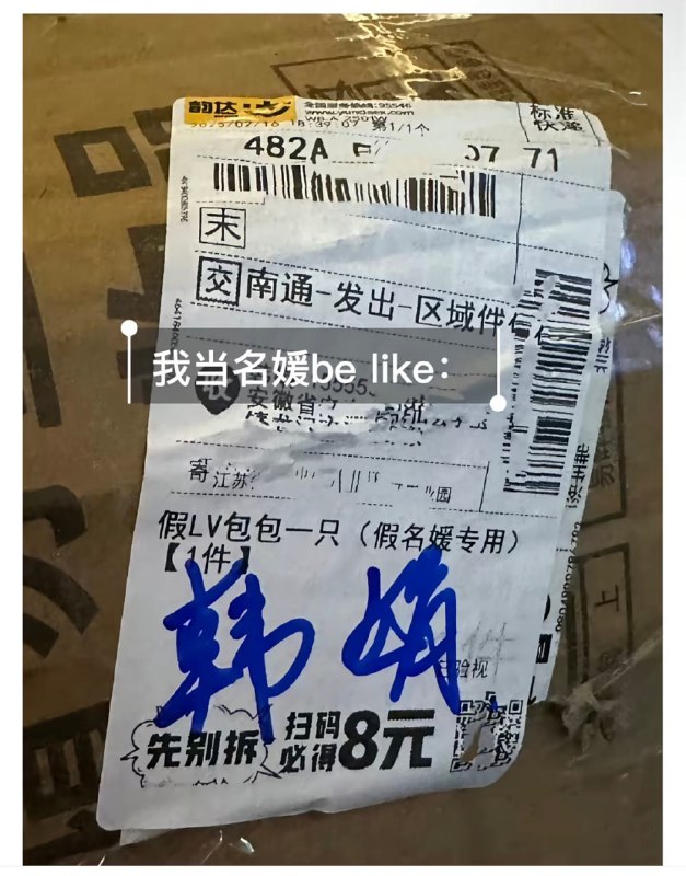 绷……