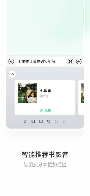 #微信键盘 正式发布张小龙说开发这一输入法的初衷，是其他输入法侵犯用户隐私