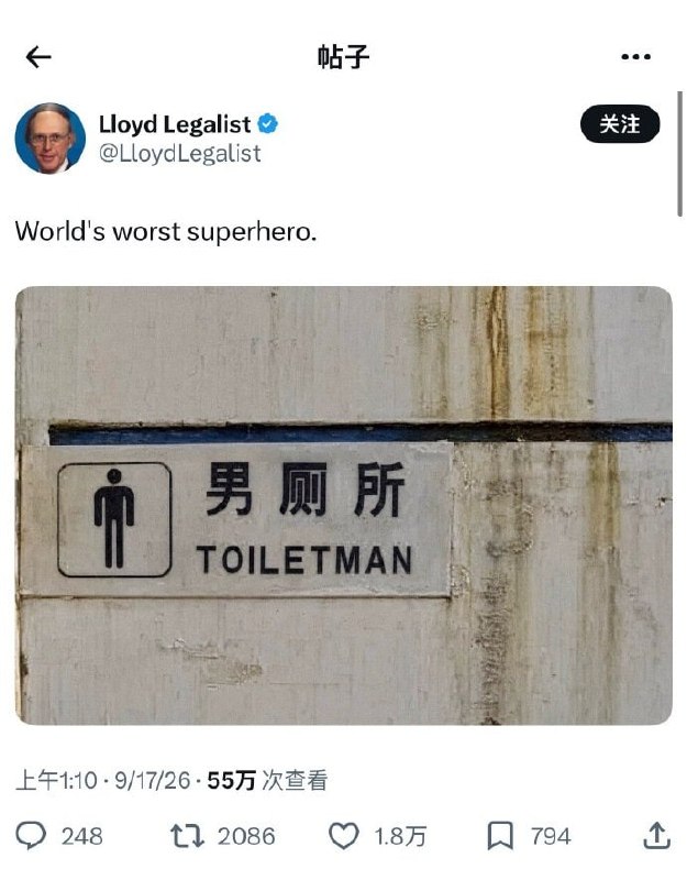 大便超人