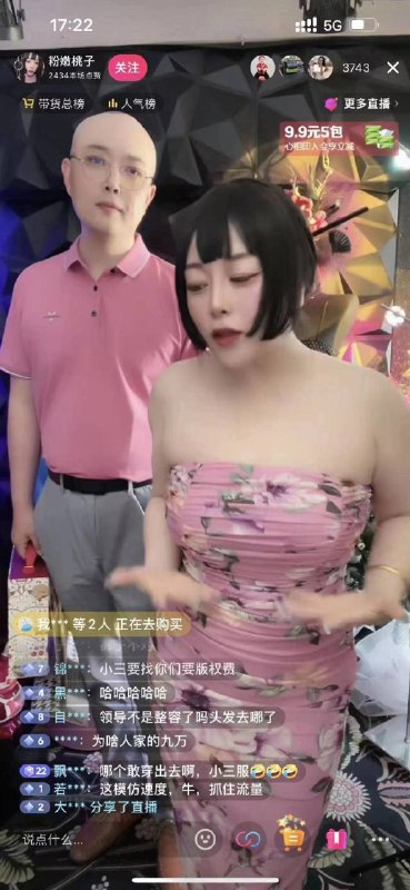 绷