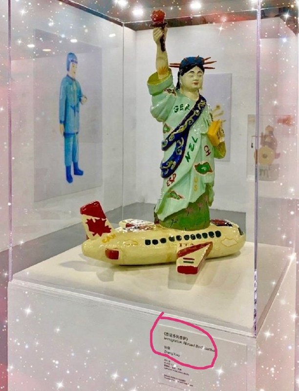 签证移民菩萨🤔