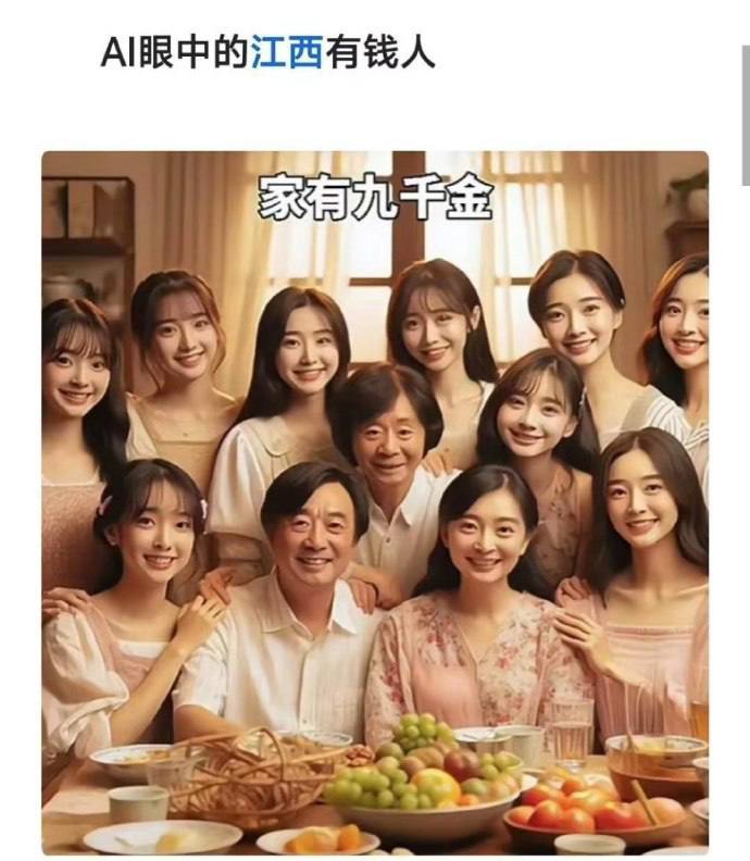 来点AI刻板印象来点AI刻板印象