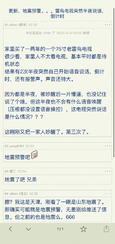 现在电视都这么高端吗🤔️现在电视都这么高端吗🤔️
