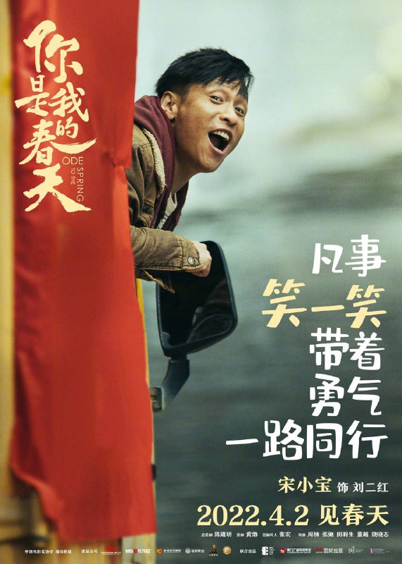 #电影你是我的春天定档《你是我的春天》(原名