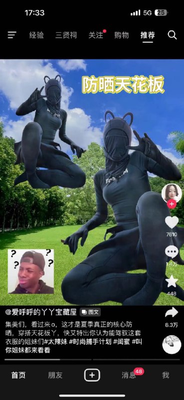 ？