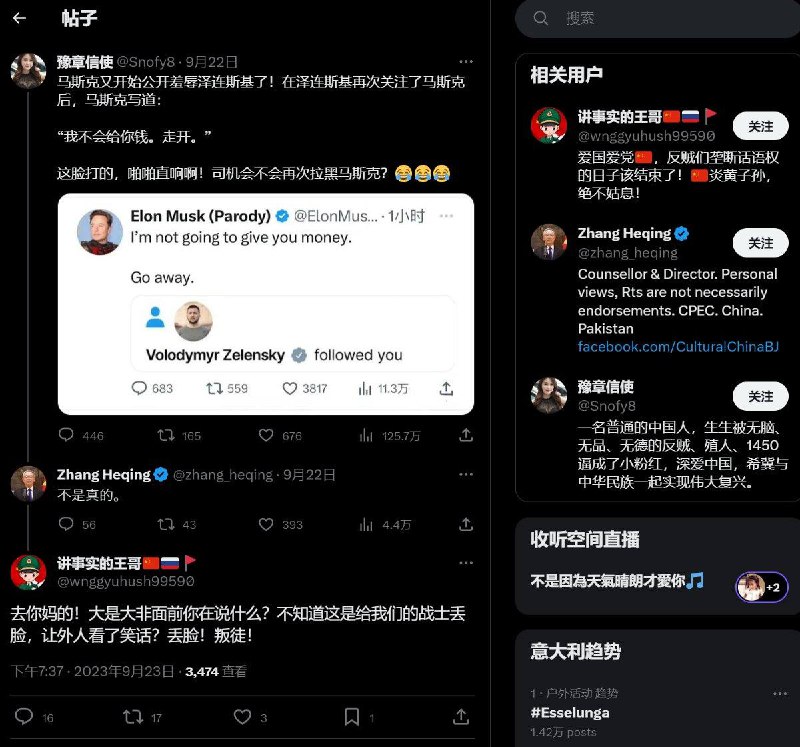 中国外交官被粉红骂了🤔️