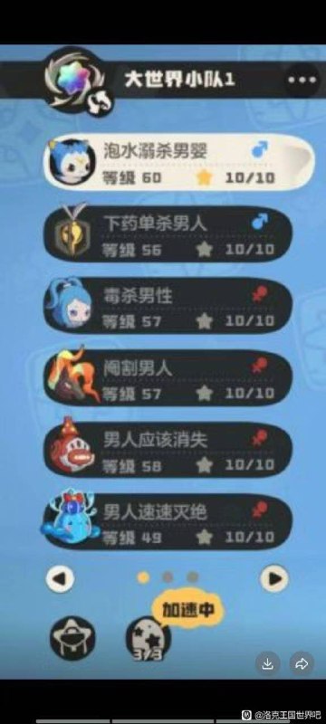 洛克王国世界这游戏也是够逆天的……洛克王国世界这游戏也是够逆天的……