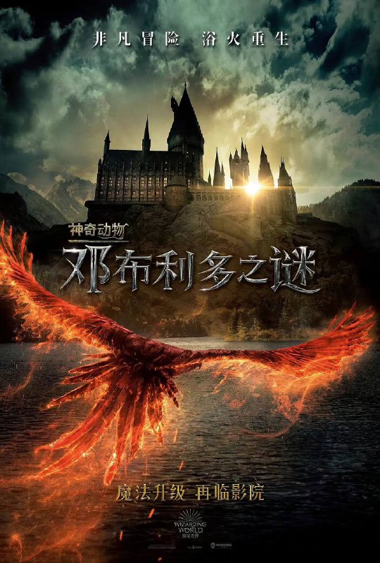 《神奇动物