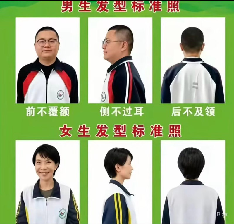 要开学啦，记得整理好仪容仪表哦！😑