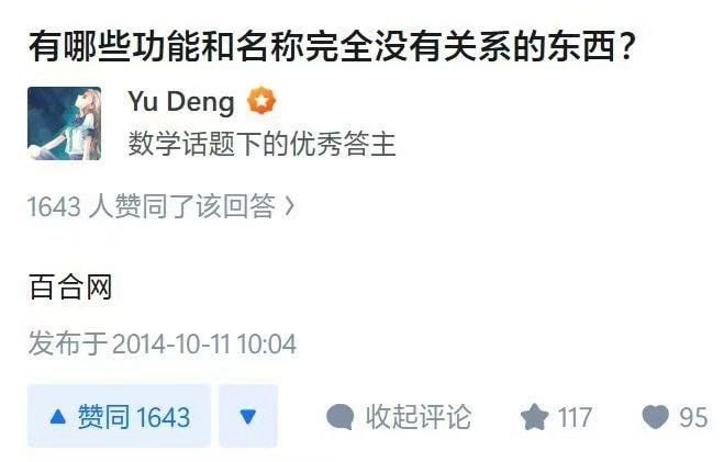 确实🤔