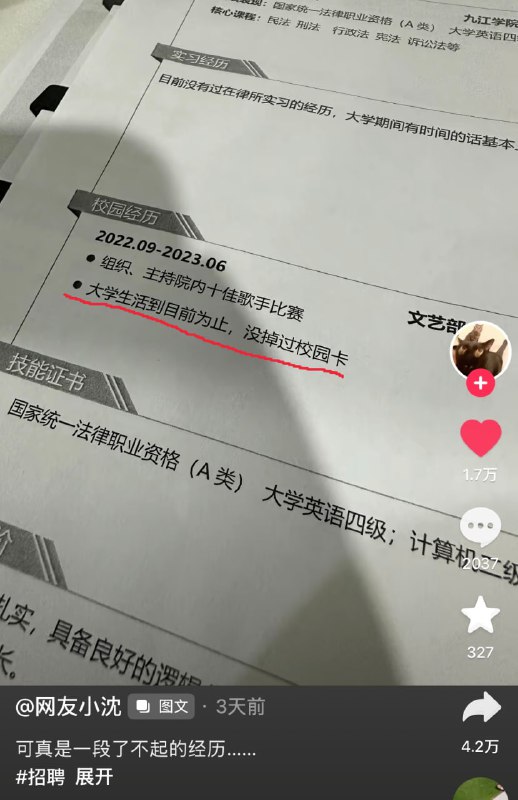 确实牛批🙃