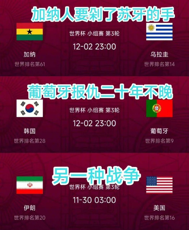 卡塔尔是懂世界杯的#世界杯 小组赛里的新仇旧恨🤔️卡塔尔是懂世界杯的#世界杯 小组赛里的新仇旧恨🤔️