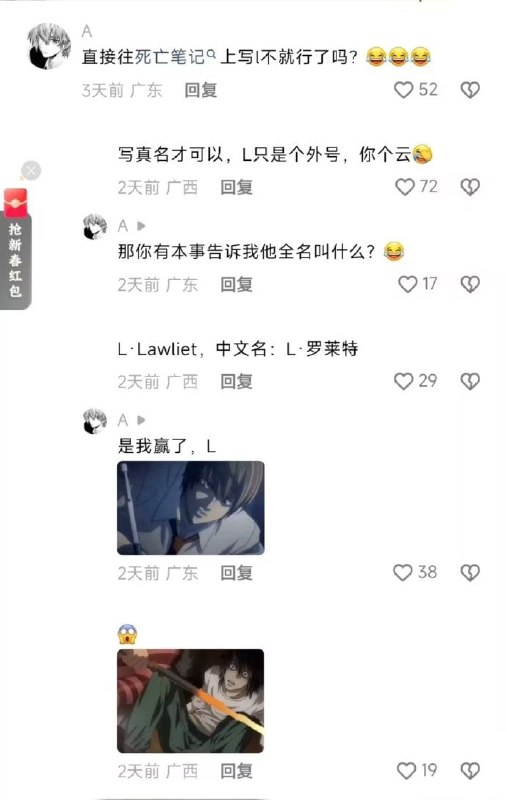 顶级智斗