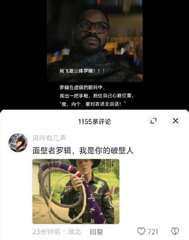 农场主