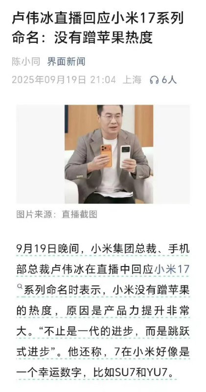 7是幸运数字😋当年跳过了小米7🤔7是幸运数字😋当年跳过了小米7🤔