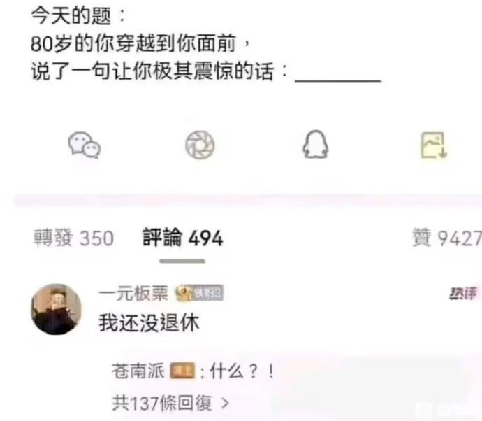 什么？！