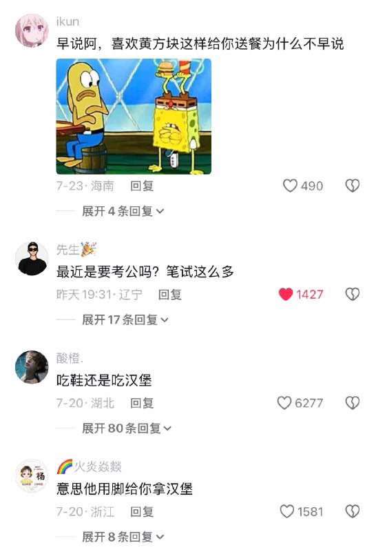 ？？