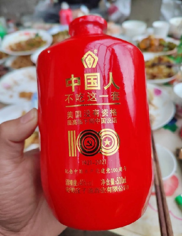 好酒