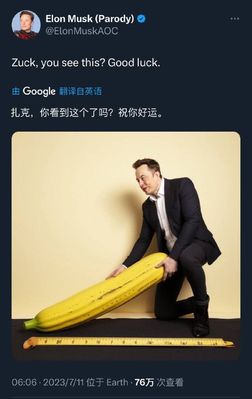 昨天，马斯克提议与扎克伯格比赛🐔🐔大小