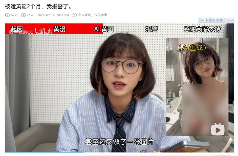 转转“神秘眼镜女”收手机的CC发布视频