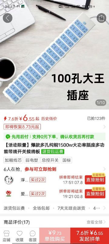好家伙