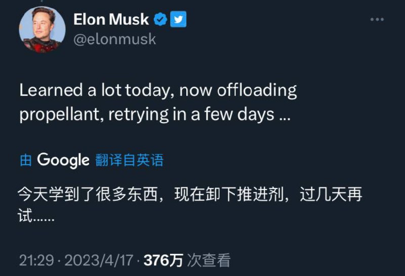 SpaceX“星舰”发射计划因压力阀问题而推迟美国中部时间8