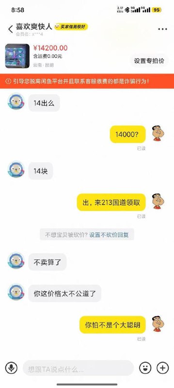 《喜欢爽快人》