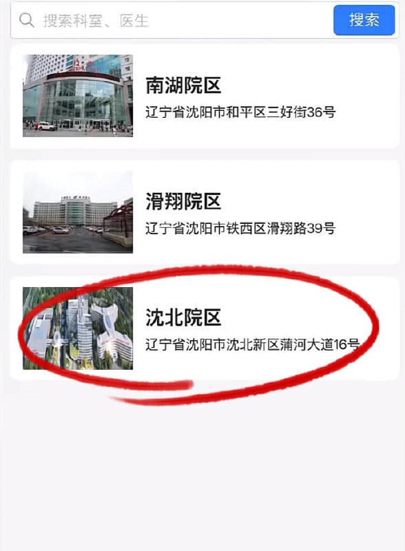 浑身不得劲门诊浑身不得劲门诊