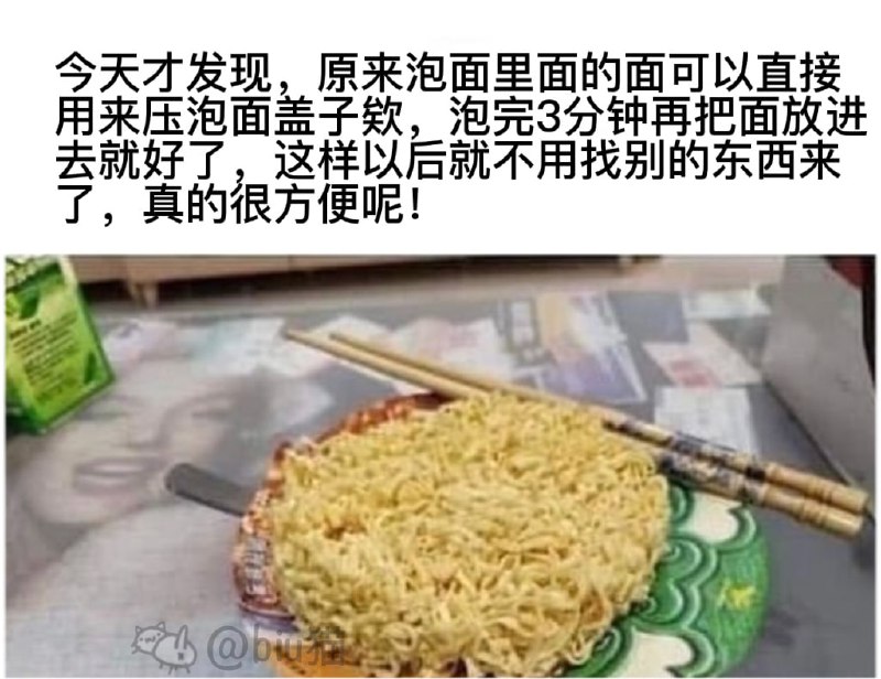#冷知识